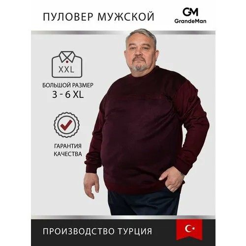 Пуловер Turhan, размер 5 XL, , бордовый