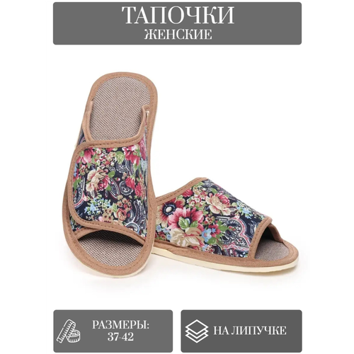 Тапочки LepiloV, размер 40, бежевый, синий
