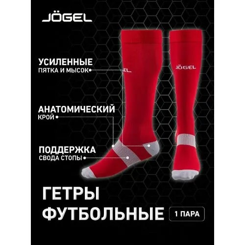 Гетры Jogel, размер 42-44, красный