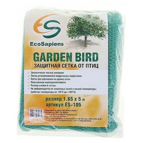 Защитная сетка EcoSapiens для защиты от птиц Garden Bird 165 см, 5 м, зеленый