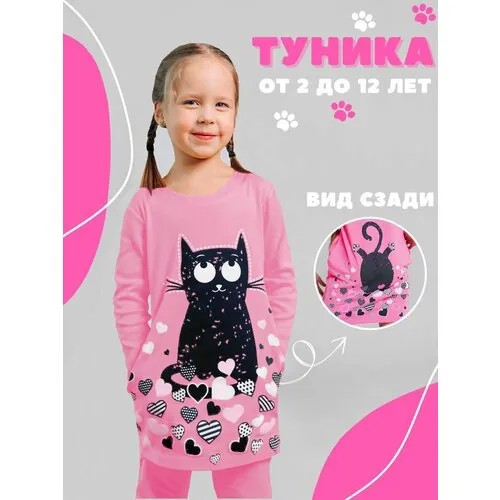 Туника ИНОВО, размер 122, розовый