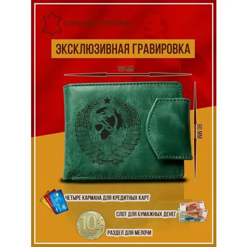 Кошелек , фактура матовая, зеленый