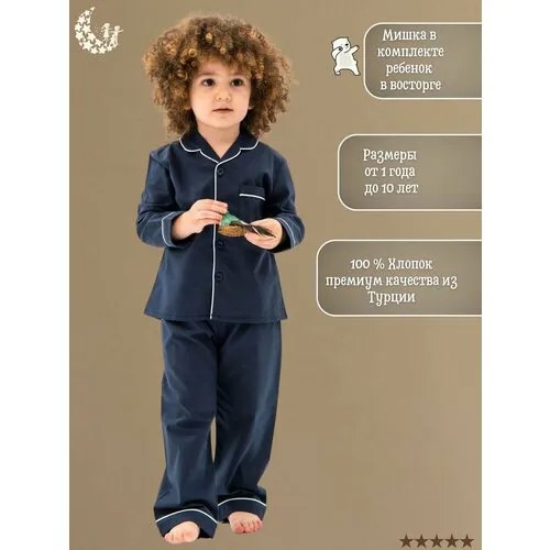 Пижама , размер 6-7 лет, синий