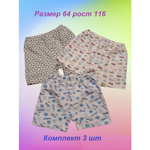 Трусы , 3 шт., размер 64, белый