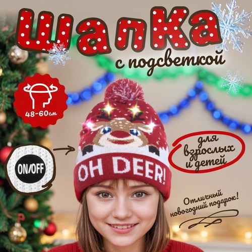Шапка бини ZDK для мужчин и женщин, размер 54, красный