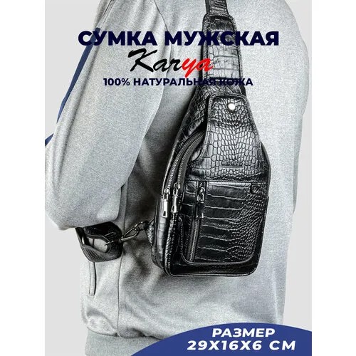 Сумка слинг KARYA 0264K-53, черный