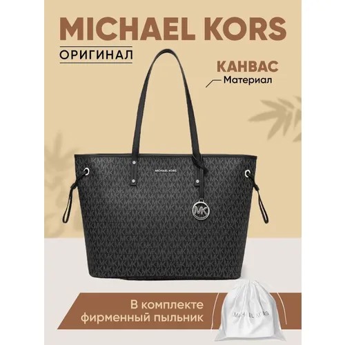 Сумка шоппер MICHAEL KORS, фактура тиснение, черный