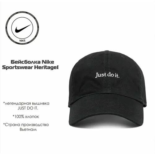 Бейсболка NIKE, размер MISC, черный