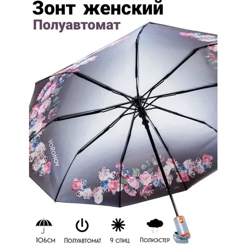 Зонт полуавтомат, 3 сложения, купол 106 см., 9 спиц, система «антиветер», чехол в комплекте, для женщин, серый