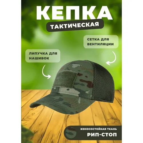 Бейсболка ПОЛИГОН, размер OneSize, мультикам