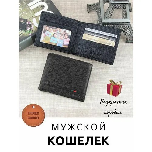 Портмоне , черный