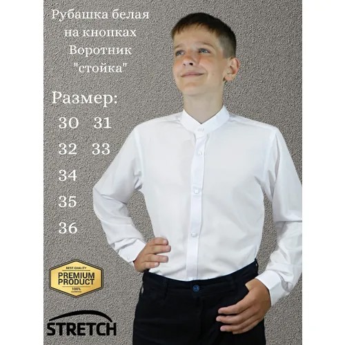 Школьная рубашка Palmary Leading, размер 128-134, белый
