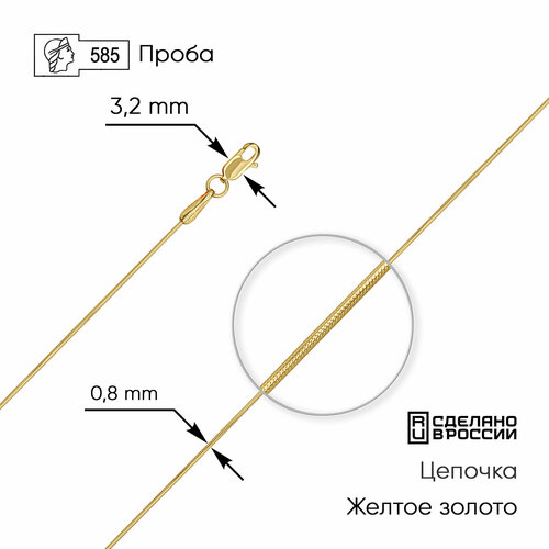 Цепь ZOLOTO.GOLD, желтое золото, 585 проба, длина 45 см, средний вес 3.64 г