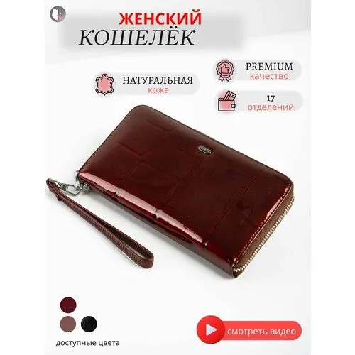 Кошелек PETERS, коричневый