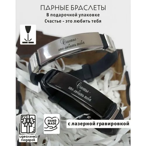 Браслет Риф, металл, 2 шт., стальной