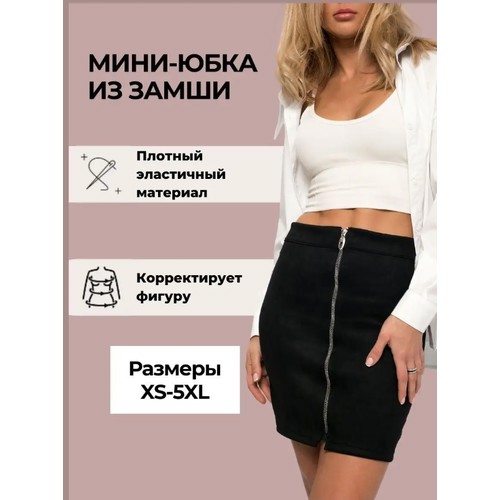 Юбка Glam Woman, размер 48, черный