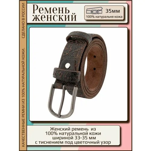 Ремень New Style, размер 115, коричневый