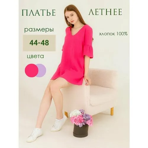 Сарафан размер 48, фуксия