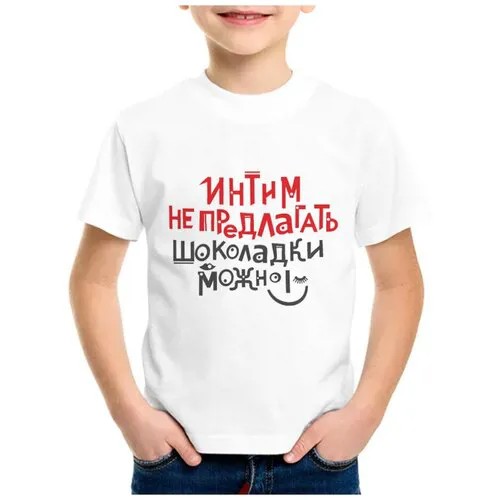 Футболка CoolPodarok, размер 22, белый