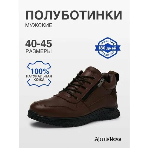 Полуботинки Alessio Nesca, размер 42, коричневый
