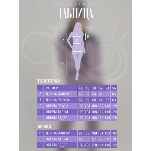 Костюм Натали, худи и брюки, спортивный стиль, свободный силуэт, карманы, размер 54, коричневый