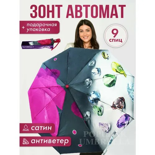 Мини-зонт Rainbrella, автомат, 3 сложения, купол 105 см, 9 спиц, система «антиветер», чехол в комплекте, для женщин, фуксия