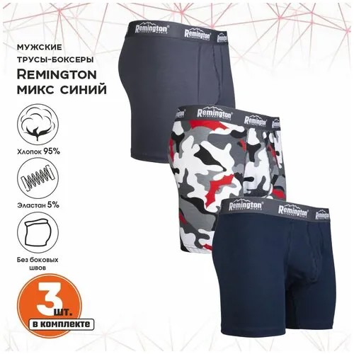 Трусы Remington, комплект из 3 шт., размер 46-48, синий