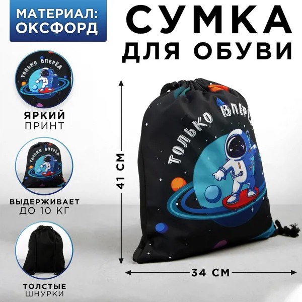 Сумка для обуви