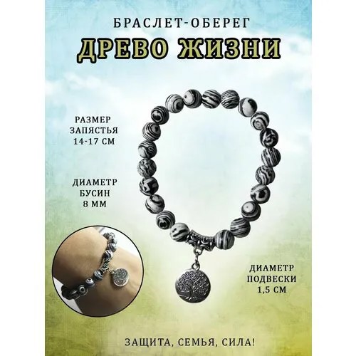 Браслет ОптимаБизнес