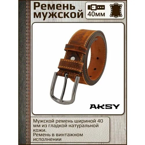 Ремень New Style, натуральная кожа, металл, подарочная упаковка, для мужчин, длина 115 см., коричневый