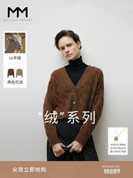 Кашемировый кардиган Mai Meng с блеском, темно-бордовый