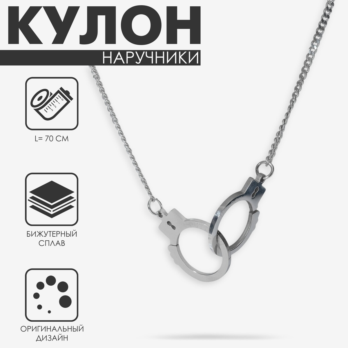 Кулон