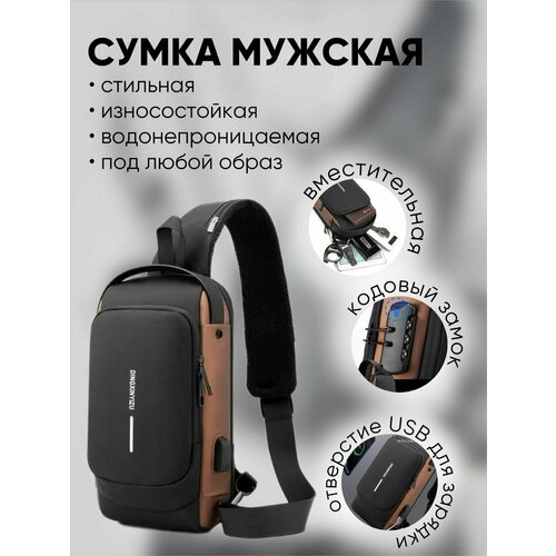 Рюкзак кросс-боди COMFIAMO, фактура гладкая, коричневый