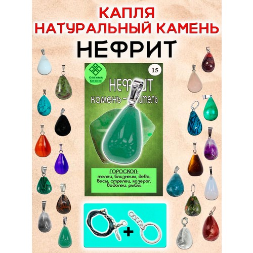 Колье ОптимаБизнес