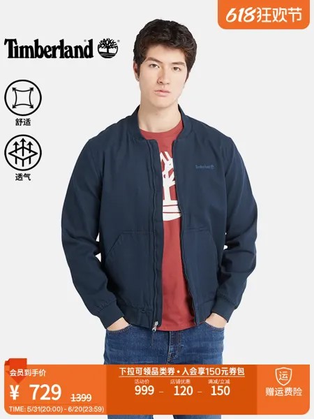 Куртка-бомбер мужская Timberland, темно-синий