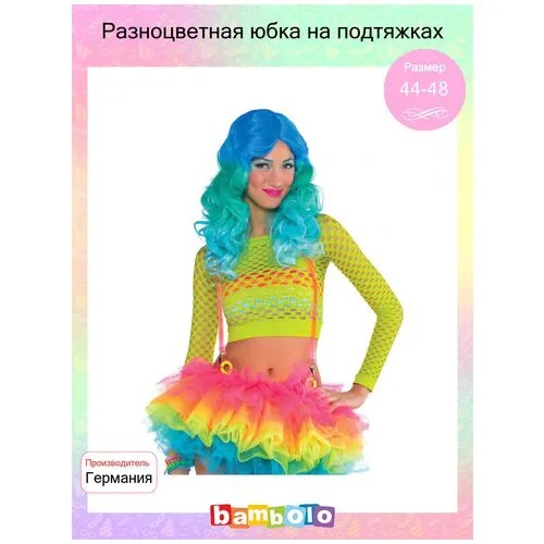 Разноцветная юбка на подтяжках (12077) 44-48