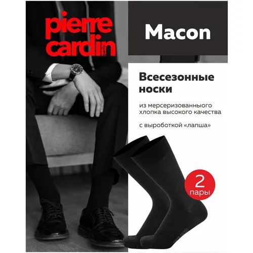 Мужские носки Pierre Cardin, высокие, усиленная пятка, износостойкие, размер 5 (45-46), синий