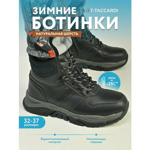 Ботинки T.Taccardi, размер 32, темно-синий