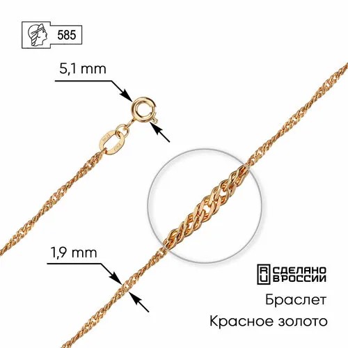 Браслет-цепочка ZOLOTO.GOLD, красное золото, 585 проба, длина 17 см.