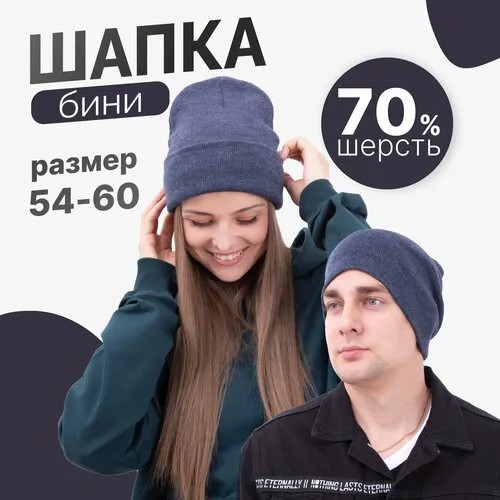 Шапка , размер OneSize, темно-серая