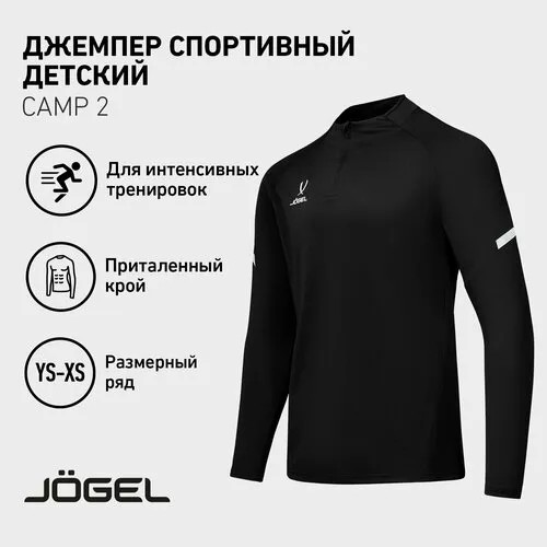 Джемпер Jogel, размер YL, черный