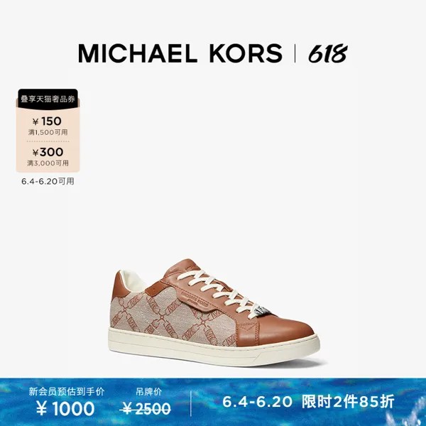 Кроссовки мужские Michael Kors Keating с бриллиантовой цепочкой, бежевый / черный