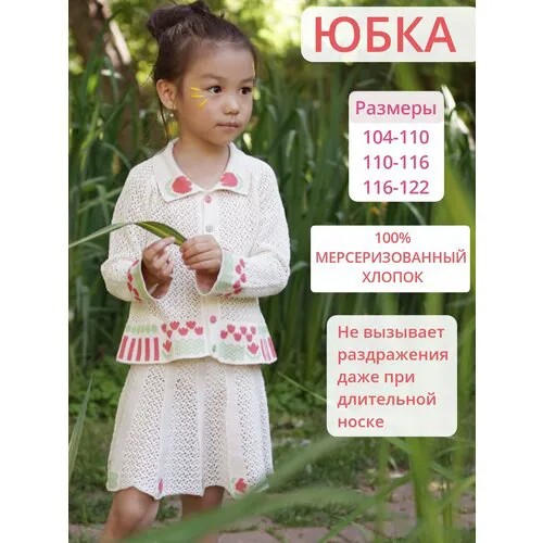 Юбка Minimerini, размер 110 - 116, розовый, белый