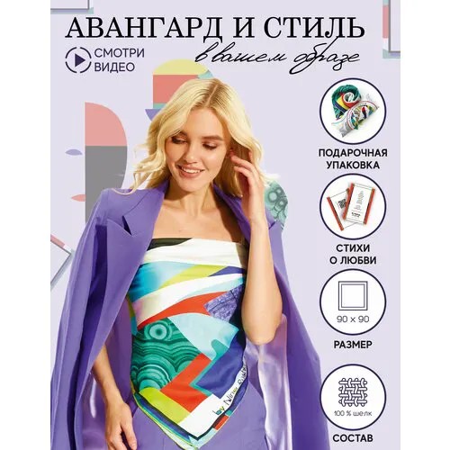 Платок Русские в моде by Nina Ruchkina,90х90 см, зеленый