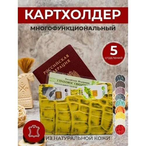 Визитница зеленый