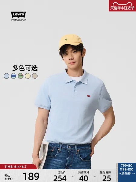 Рубашка-поло мужская Levi's Ice Cool Series летняя, зеленый