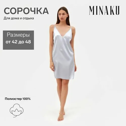 Сорочка Minaku, размер 44, серебряный