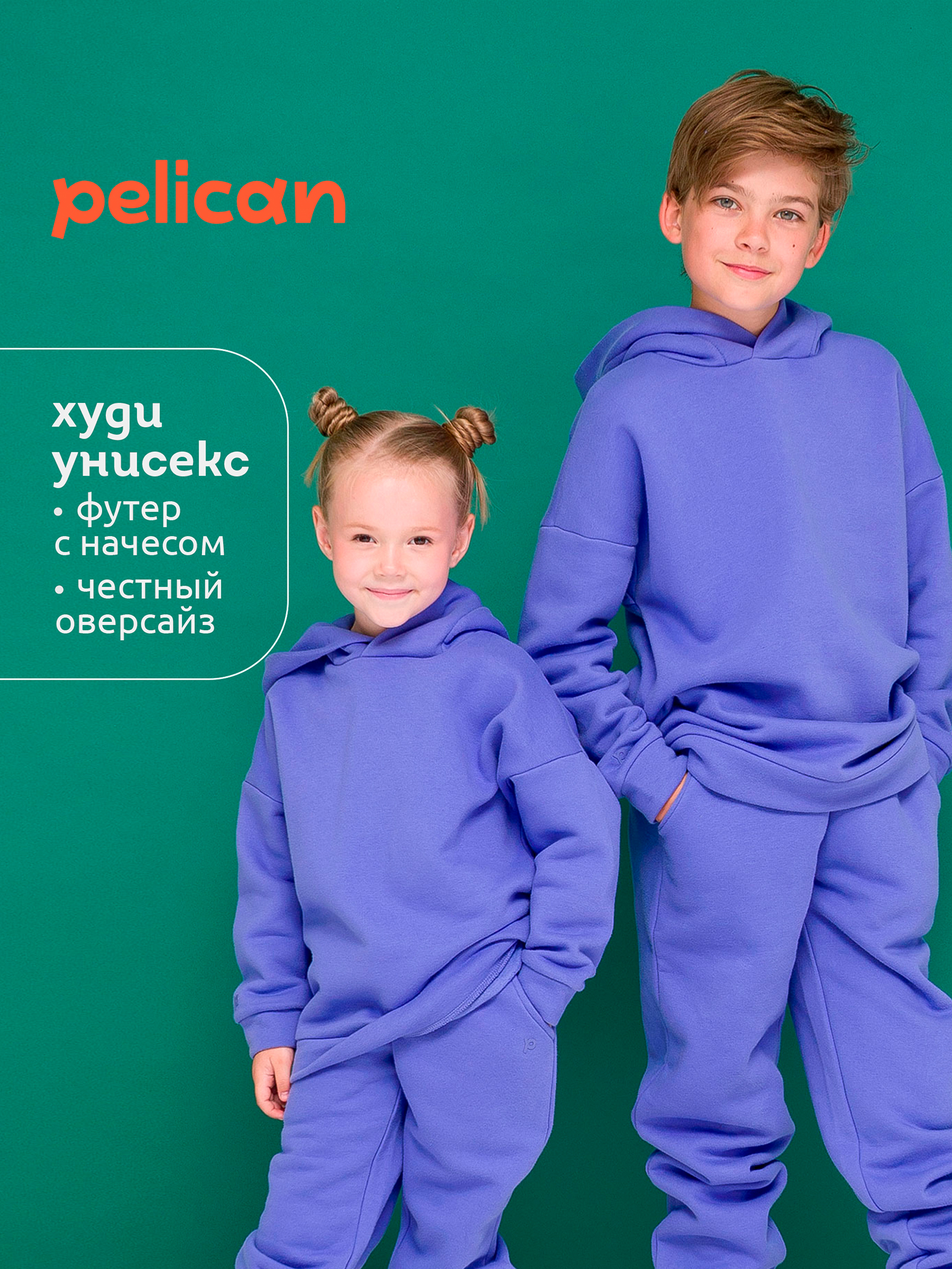 Худи, толстовка детская Pelican, Фиолетовый
