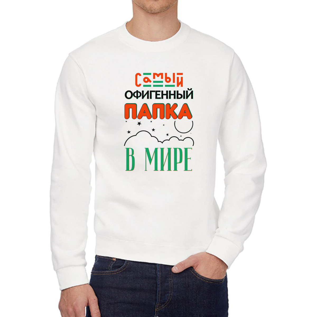 Свитшот унисекс CoolPodarok W0151039 белый 50 RU