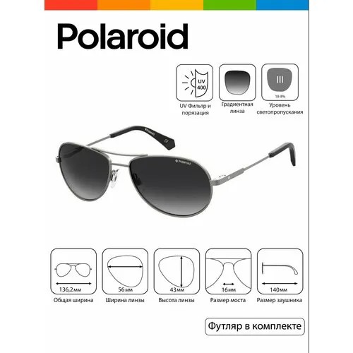 Солнцезащитные очки Polaroid, серебристый